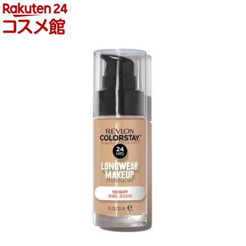 レブロン チーク レブロン カラーステイ ロングウェア メイクアップ 150 バフ(30ml)【レブロン(REVLON)】[リキッドファンデ 崩れない 混合肌 オイルフリー]