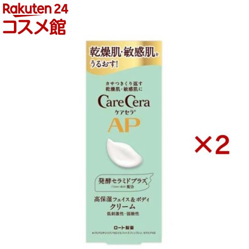ケアセラ APフェイス&ボディクリーム(70g×2セット)【ケアセラ】