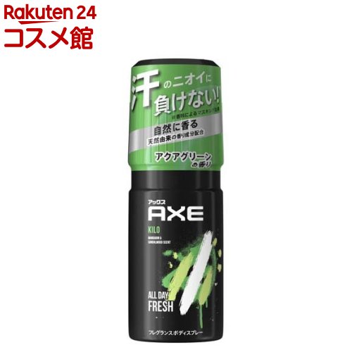 アックス AXE(アックス) フレグランスボディスプレー キロ(60g)【アックス（AXE)】