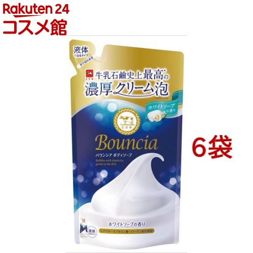 バウンシア ボディソープ ホワイトソープの香り詰替(360ml*6袋セット)【バウンシア】