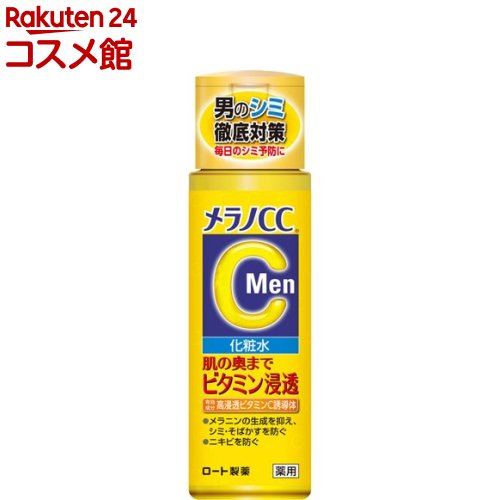 メラノCCMen 薬用しみ対策美白化粧水(170ml)【メラノCC】[男 メンズ 男性 シミ 浸透 メラノ 予防 ビタミンC]