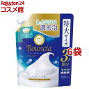 バウンシア ボディソープ ホワイトソープの香り詰替 大容量(1120ml*6袋セット)【バウンシア】