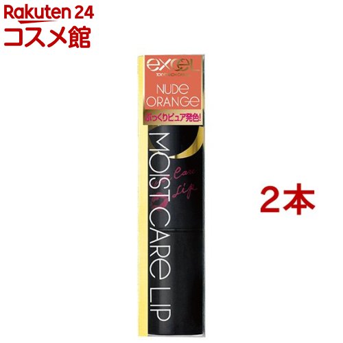 エクセル モイストケアリップ LP07 ヌードオレンジ(2本セット)【エクセル(excel)】
