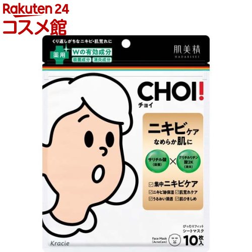 肌美精 CHOI！マスク 薬用ニキビケア(10枚入)【肌美精】のサムネイル