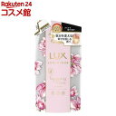 ラックス ルミニーク ハピネスブルーム トリートメント つめかえ用(350g)【ラックス ルミニーク(LUX Luminique)】