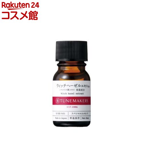 チューンメーカーズ ウィッチヘーゼルエキス配合(10ml)【チューンメーカーズ(TUNEMAKERS)】のサムネイル