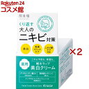 肌美精 大人のニキビ対策 薬用美白クリーム(50g×2セット)【肌美精】