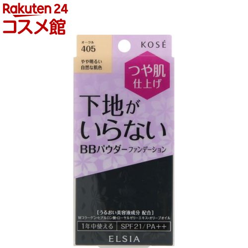 エルシア プラチナム BB パウダーファンデーション ケース付き 405 オークル(10g)【エルシア】