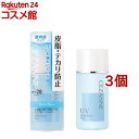 セザンヌ 皮脂テカリ防止下地 ライトブルー(30ml*3個セット)【セザンヌ(CEZANNE)】[プチプラ 下地 くずれ ベース ブルー ノンケミカル]