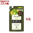 ルシード 薬用スカルプデオシャンプー ハーバルシトラス 詰替(380ml×6セット)【ルシード(LUCIDO)】