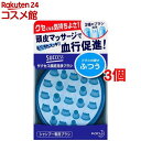 サクセス 頭皮洗浄ブラシ ふつう(3個セット)【サクセス】
