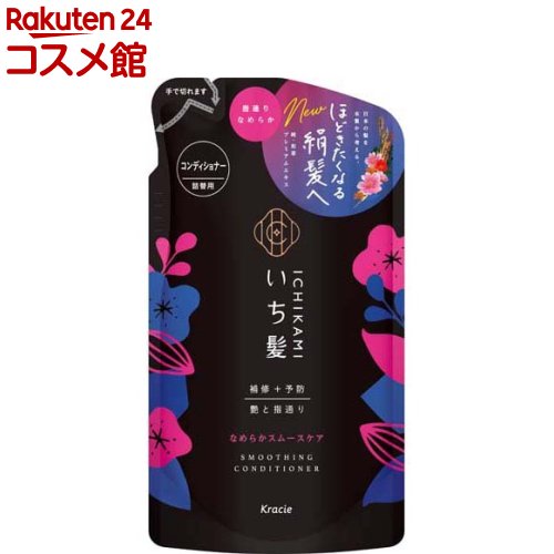 いち髪 なめらかスムースケア コンディショナー 詰替用(330g)【いち髪】