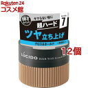 ルシード ヘアワックス グロス&ホールド(80g*12個セット)【ルシード(LUCIDO)】