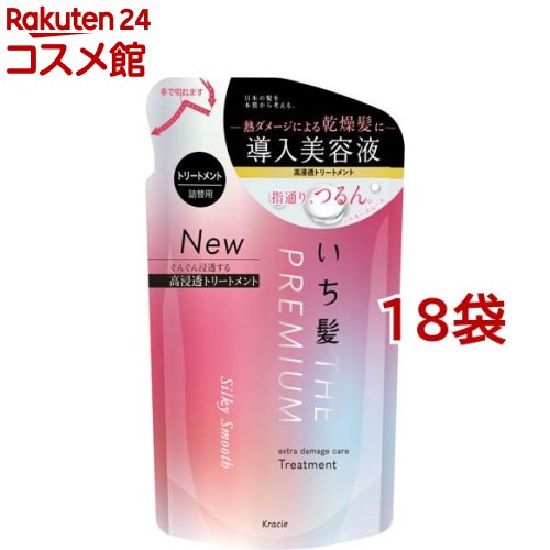 いち髪 プレミアム エクストラダメージケアトリートメント シルキースムース 詰替用(340g*18袋セット)【いち髪】