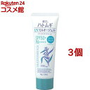 麗白 ハトムギ トーンアップ UVミルキージェル ミントグリーン チューブタイプ(70g*3個セット)【麗白】