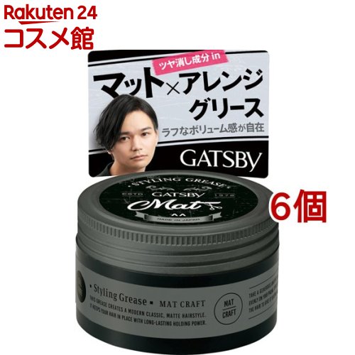 ギャツビー スタイリンググリース マットクラフト(100g*6個セット)【GATSBY(ギャツビー)】