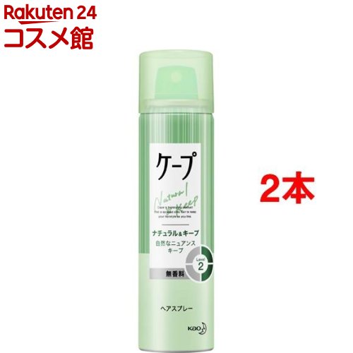 ヘアスプレーケープ ナチュラル＆キープ 無香料 小(50g*2コセット)【ヘアスプレーケープ】