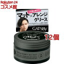 ギャツビー スタイリンググリース マットクラフト(100g*12個セット)【GATSBY(ギャツビー)】