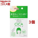 キンカン ニキパ! 薬用シカクリーム(14g*3個セット)【キンカン】