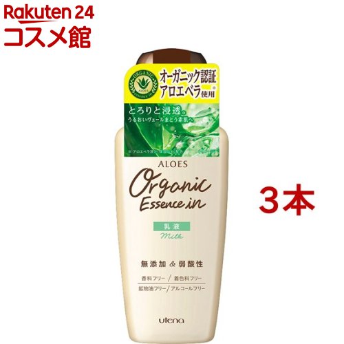 アロエス 乳液(160ml*3本セット)【アロエス】 アロエス 乳液(160ml*3本セット)【アロエス】