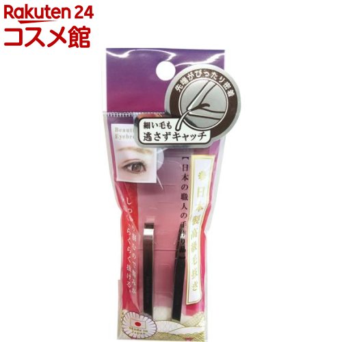 日本製高級毛抜き 毛抜き&ツイザー SK-2(1セット)【徳安】