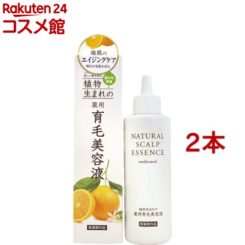 植物生まれの薬用育毛美容液(180ml*2本セット)【植物生まれ】