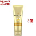パンテーン エクストラダメージケア 洗い流すトリートメント 特大サイズ(300g*3個セット)【PANTENE(パンテーン)】