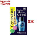 ルミーチェ 美白オイルエッセンス(30ml*3本セット)