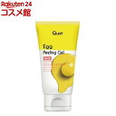 エッグピーリングジェル(150ml)
