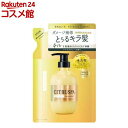 シトラスパ ネオスムース トリートメント レフィル(400ml)【シトラスパ】