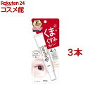 なめらか本舗 目元ふっくらクリーム NC(20g*3本セット)【なめらか本舗】