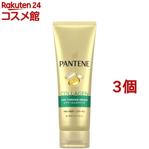 パンテーン エアリーふんわりケア 洗い流すトリートメント 特大サイズ(300g*3個セット)【PANTENE(パンテーン)】