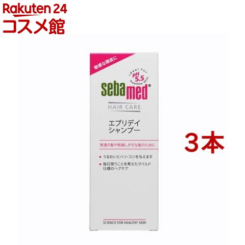 セバメド エブリデイシャンプー(200ml*3本セット)