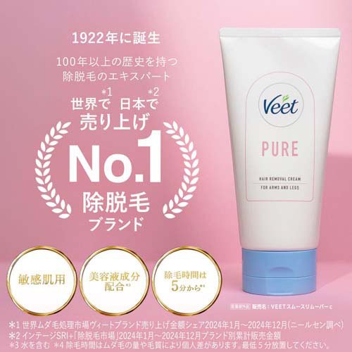 ヴィート ピュア 敏感肌用 除毛クリーム(150g×3セット)【ヴィート】[レディース ム...