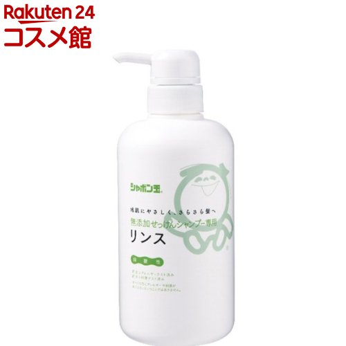 無添加せっけんシャンプー専用リンス(520ml)【シャボン玉石けん 無添加シリーズ】[石けん 石鹸 石ケン、セッケン、粉、本体、敏感肌]