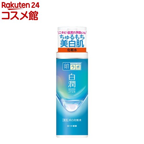 肌研(ハダラボ) 白潤 薬用美白化粧水(170ml)【肌研(ハダラボ)】[トラネキサム酸 シミ そばかす 無着色 無香料]