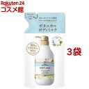 ダイアン ボタニカル ボディミルク フルーティピュアサボンの香り 詰め替え(400ml*3袋セット)