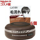 ギャツビー ムービングラバー マルチフォルム(80g*6個セット)【GATSBY(ギャツビー)】