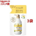 ダイアン ボタニカル ボディミルク シトラス＆ホワイトブーケの香り 詰め替え(400ml*3袋セット)