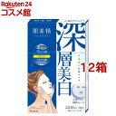 肌美精 うるおい浸透マスク 深層美白(5枚入*12箱セット)【肌美精】