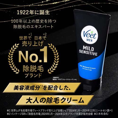 ヴィートメン マイルド 敏感肌用 除毛クリーム(150g×3セット)【ヴィート】[メンズ ...