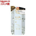 ラックス ルミニーク オアシスカーム シャンプー つめかえ用(350g)【ラックス ルミニーク(LUX Luminique)】