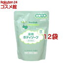 ビーンスターク 薬用ボディソープ 詰替え用(300ml*12袋セット)【ビーンスターク】