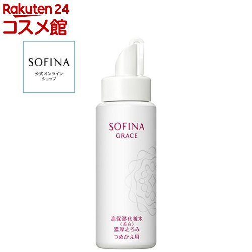 ソフィーナグレイス 高保湿化粧水(美白) 濃厚とろみ つめかえ(130ml)【ソフィーナ(SOFINA)】 1