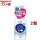 ソフティモ ホワイト 泡クレンジングウォッシュ(200ml*2個セット)【ソフティモ】