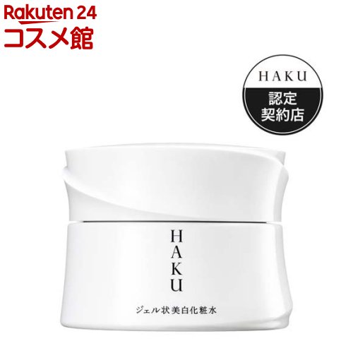 ハク 乳液 HAKU メラノディープモイスチャー ジェル状 薬用 美白化粧水(100g)【HAKU】