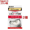 ウーノ クリームパーフェクション(90g*12個セット)【ウーノ(uno)】