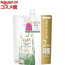 ラックス スーパーリッチシャイン ボタニカルシャイン シャンプー つめかえ(660g)【ラックス スーパーリッチシャイン(LUX)】