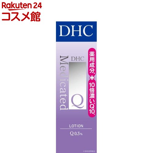 ディーエイチシー スキンケア DHC 薬用Q ローション SS(60ml)【DHC】