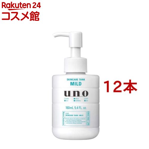 ウーノ スキンケアタンク マイルド(160ml*12本セット)